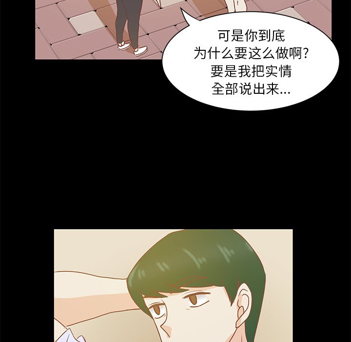 第41话 第 39 页