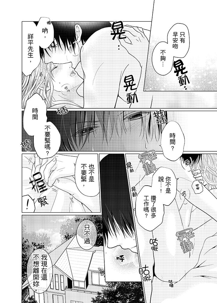 第9话 第 3 页