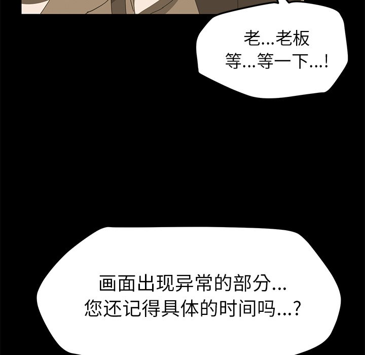 第7话 第 131 页