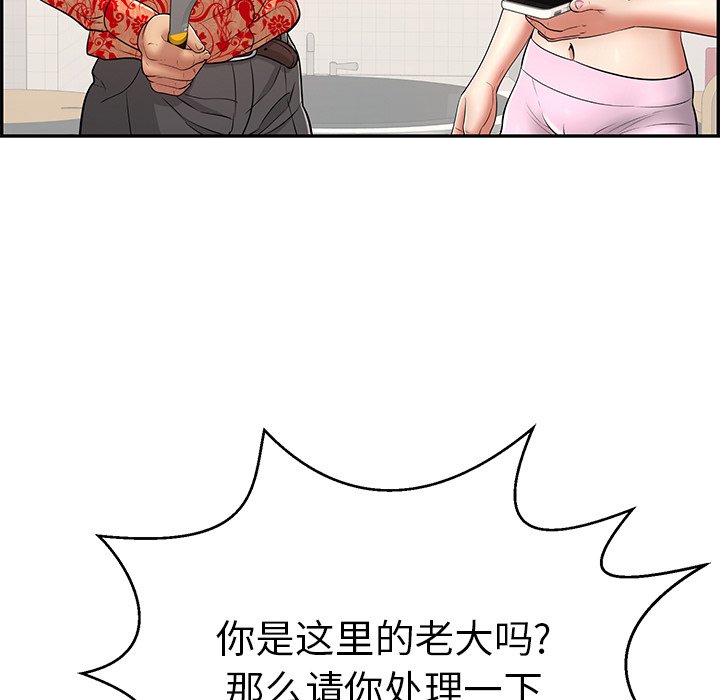 第99话 第 57 页