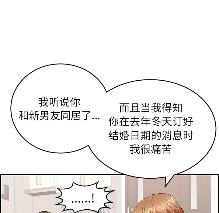 第98话 第 82 页
