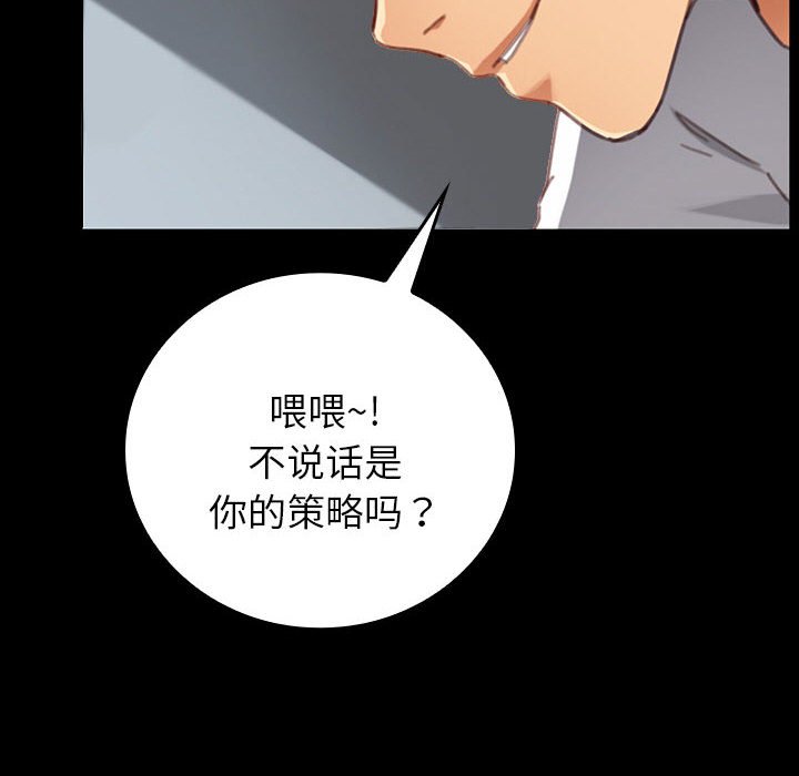 第19话 第 112 页