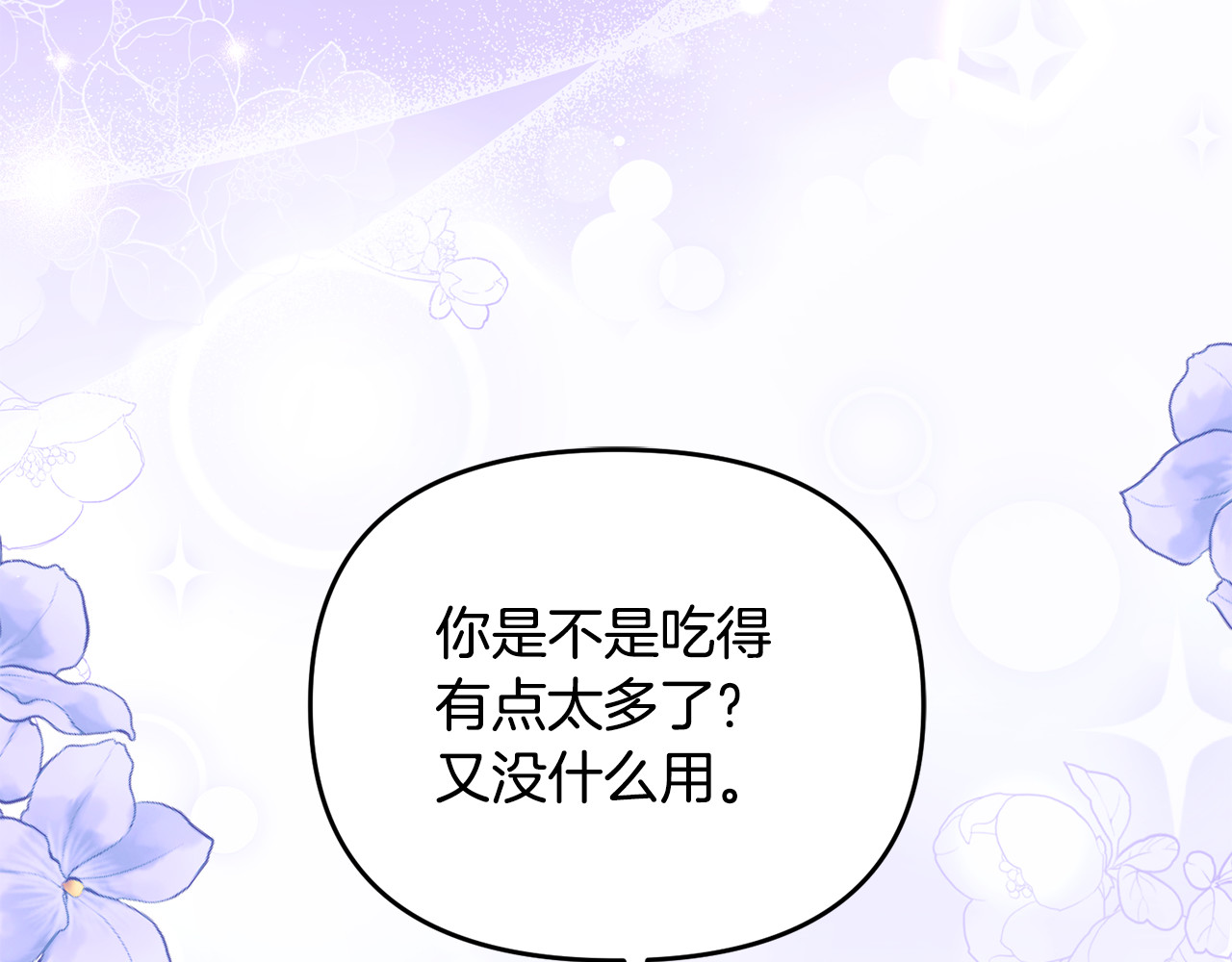 第9话 俩王子争猫 第 29 页