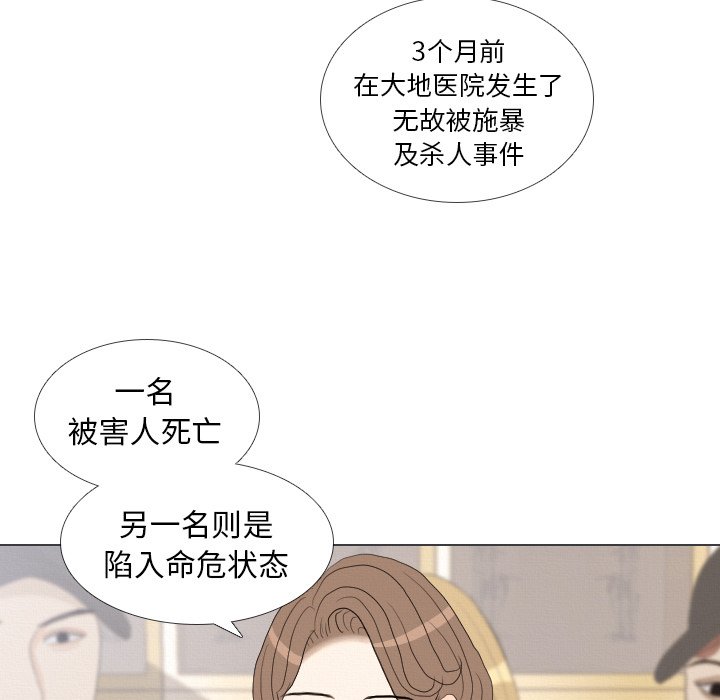 第40话 第 108 页