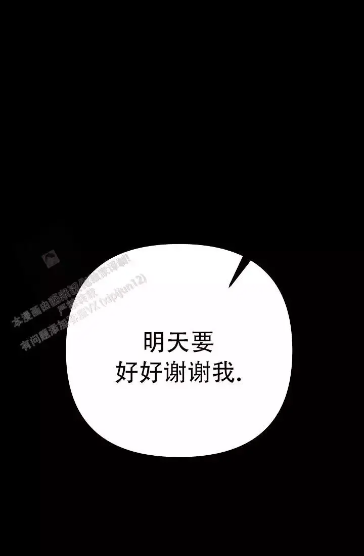 第15话 谢谢你 第 19 页