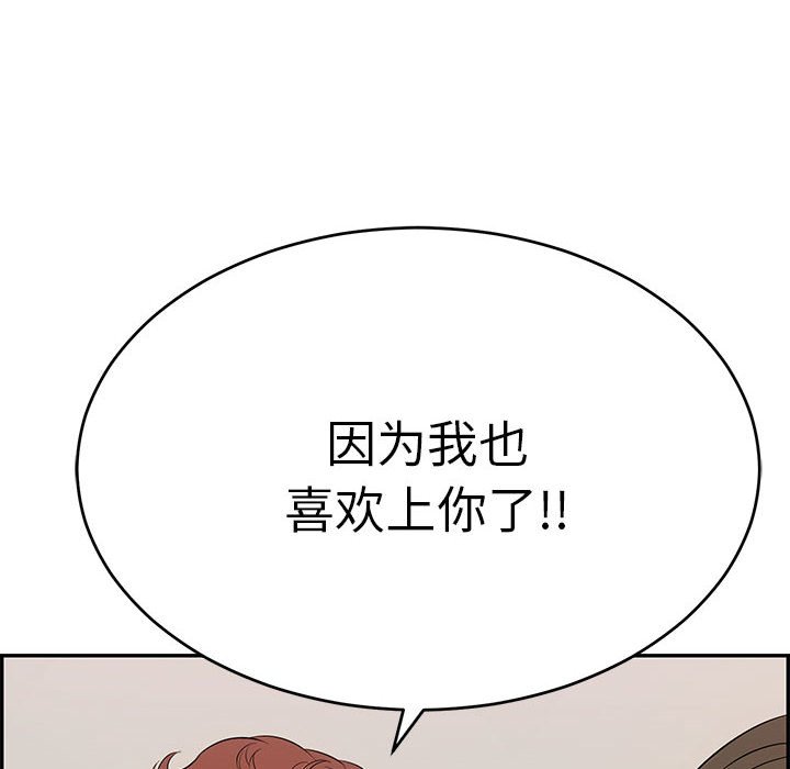 第86话 第 97 页