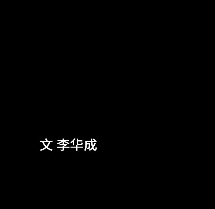 第20话 第 96 页