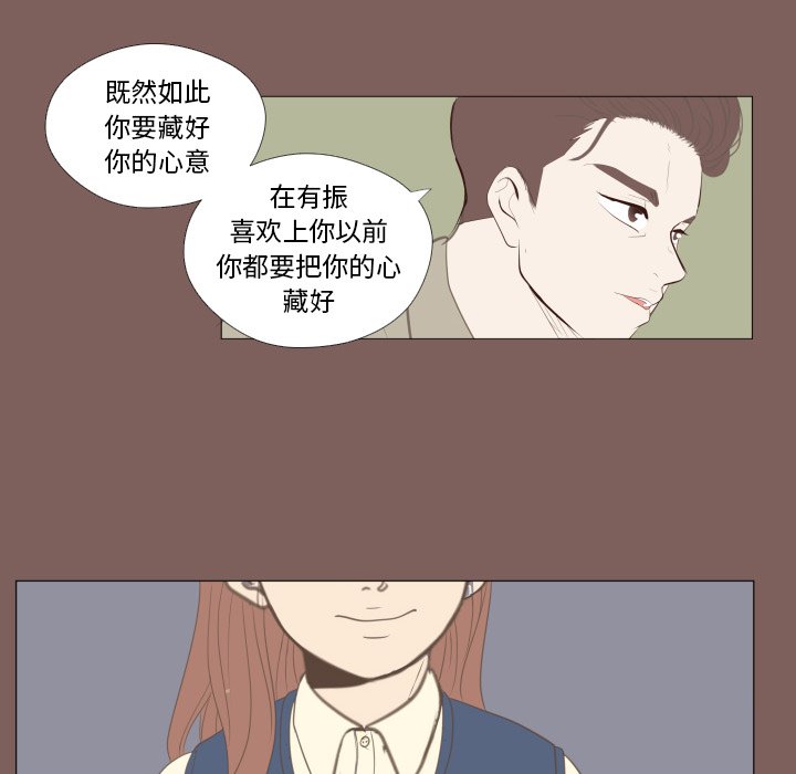 第16话 第 28 页