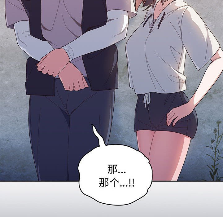 第3话 第 33 页