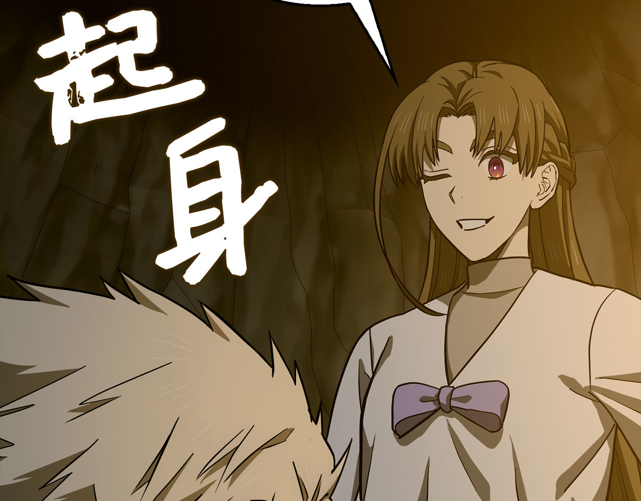 第105话 忘恩负义 第 112 页