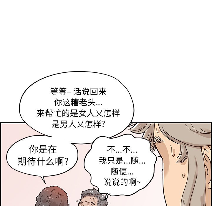 第58话 第 92 页