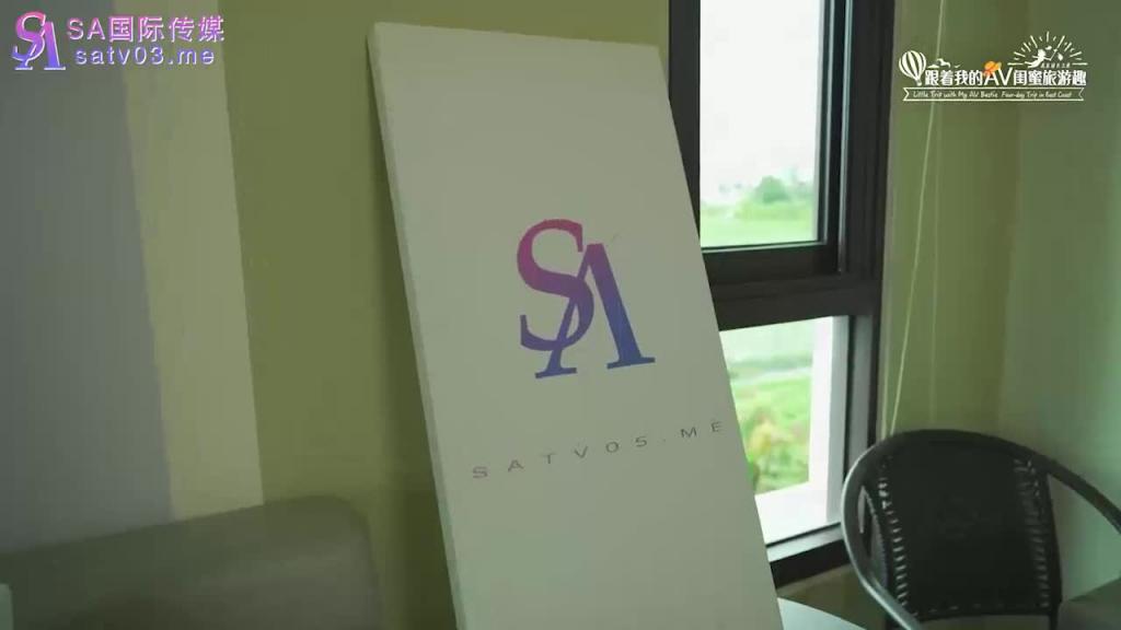 SAT0102 跟着我的AV闺蜜旅游趣-花东篇EP01 预览截图 12