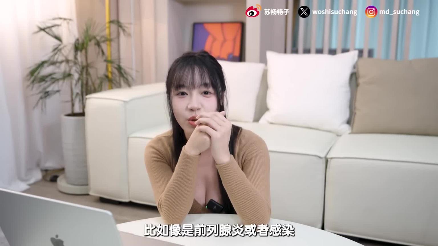 超扯超扯 ! 蜗牛 ? 竹筒 ? 蛇 !? 错误的尻尻习惯你中了几个？ 【我是苏畅SUCHANG】 预览截图 7