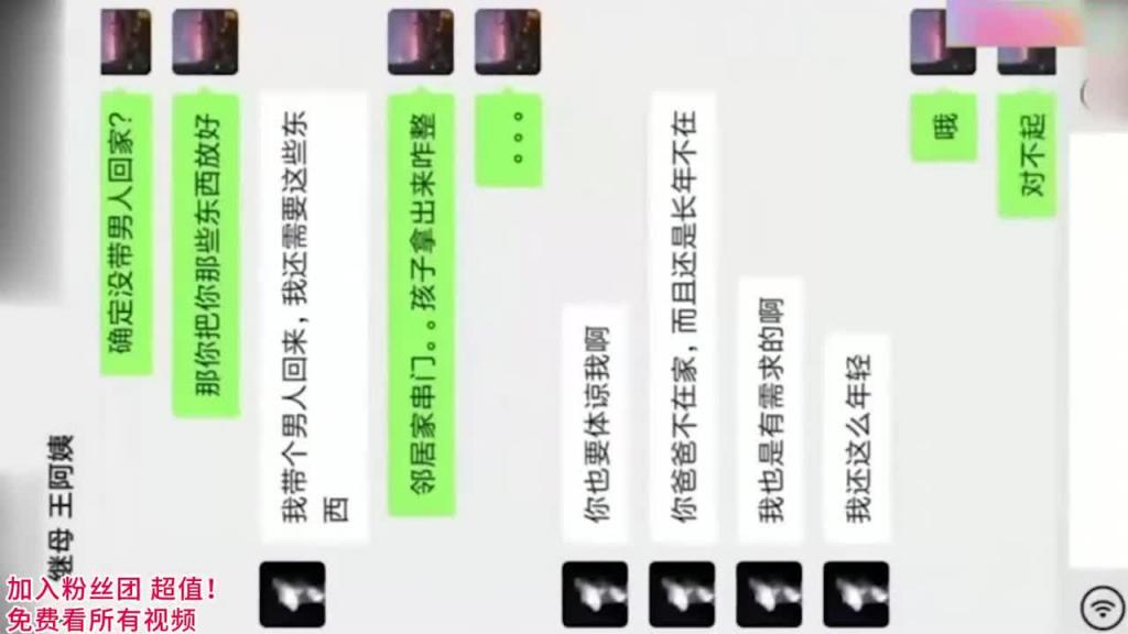 东北大哥与50岁继母乱伦,对白清晰附带聊天记录 预览截图 11