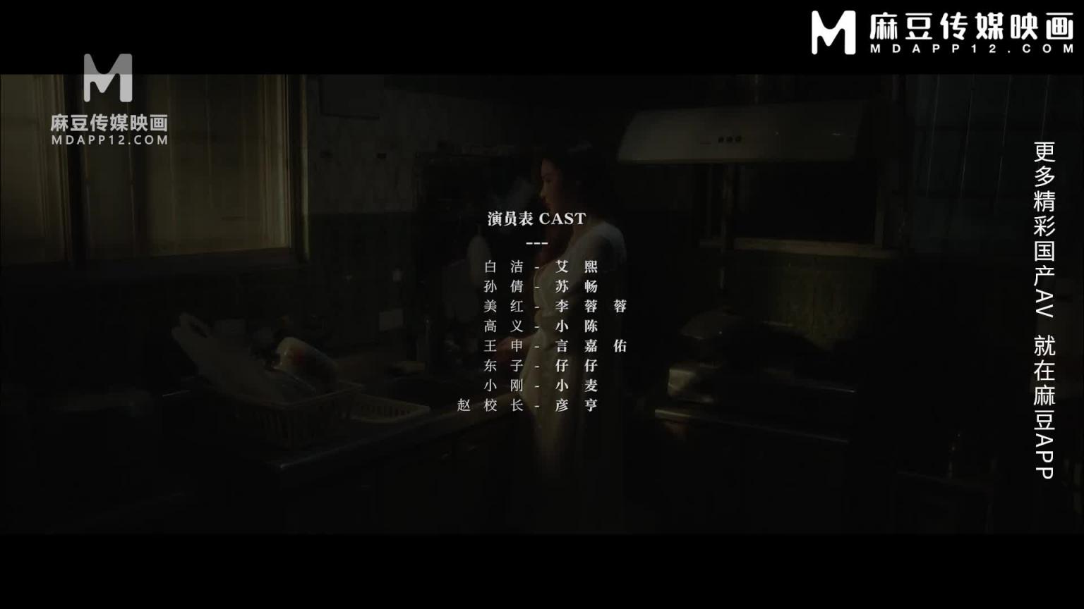 少妇白洁 / 一路风流的新婚少妇/ 第四章 / 李蓉蓉 / 艾熙 / MDSR-0005-4 预览截图 12