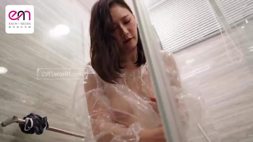 EMX009 湿身透明人间 米欧 预览截图 8