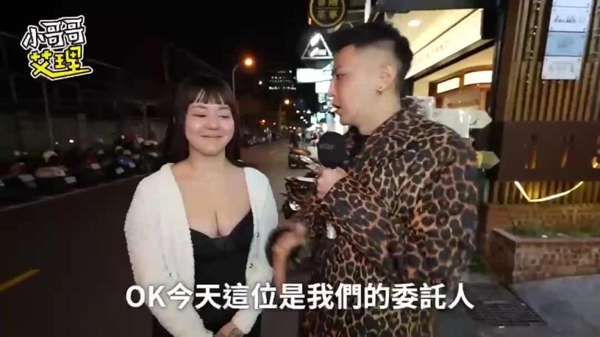 配对失败?女来宾竟直接离开不录了?! 预览截图 1