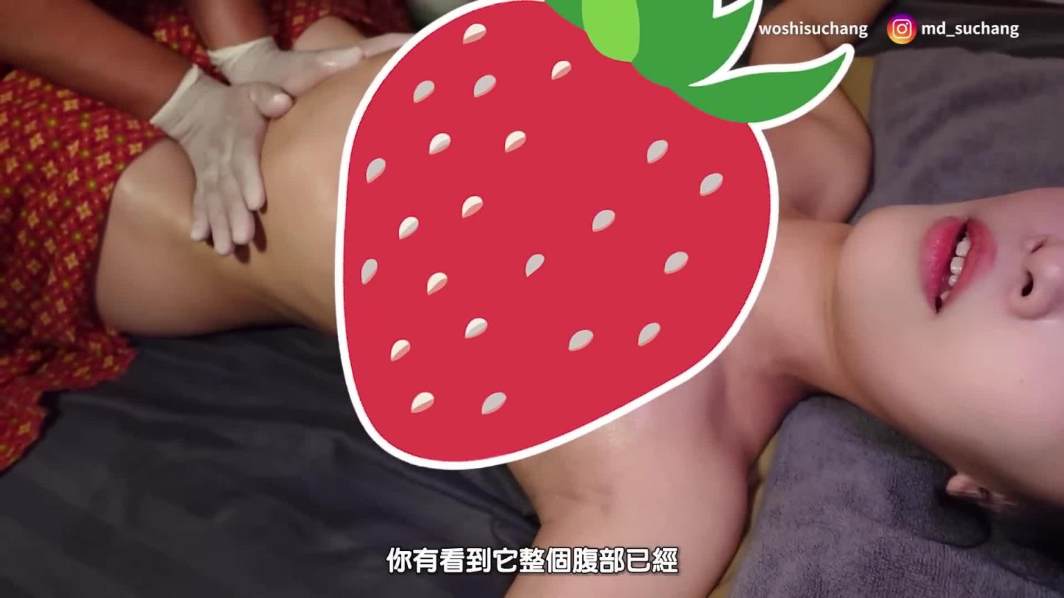 又进去啦 !!! 泰国私密按摩大公开!前后被热石强行置入 ! 畅子再度体验抓PHONE筋 ! 真的是又爽又痛 ! 【我是苏畅 SuChang】 预览截图 7