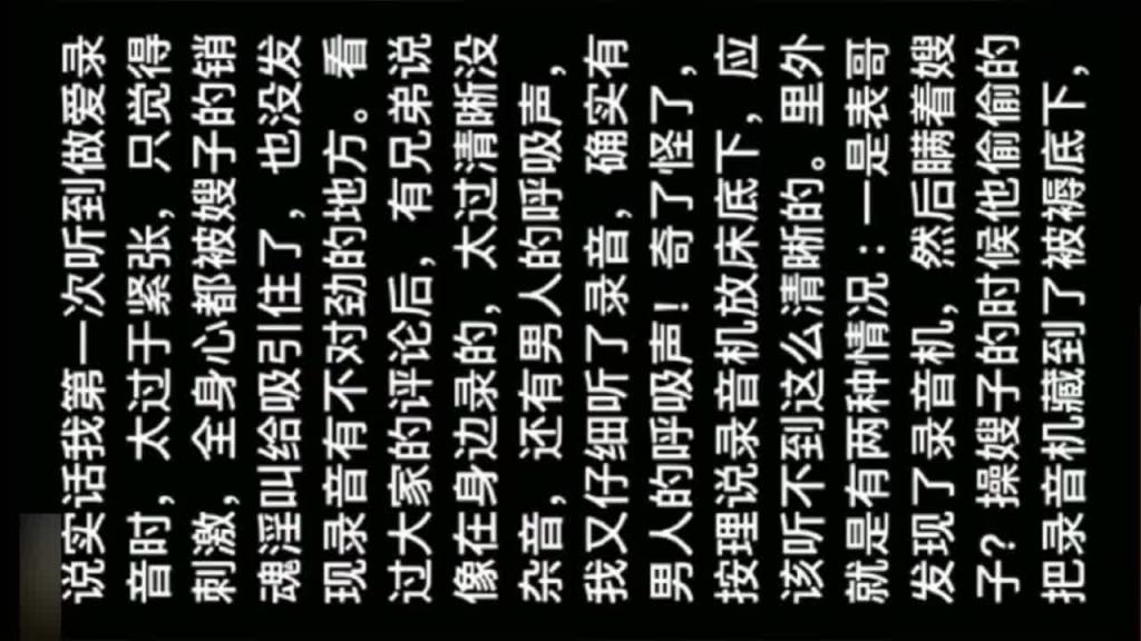 【绿帽乱伦】蒙眼嫂子以为是老公被超猥琐大神强上 预览截图 2