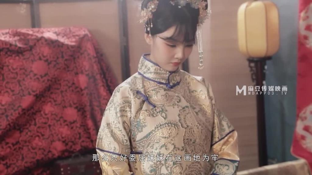 MAD-040 满清禁宫性事之假借龙种 预览截图 1