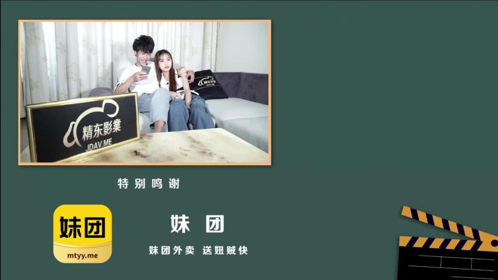 JD034借种-正片 预览截图 11