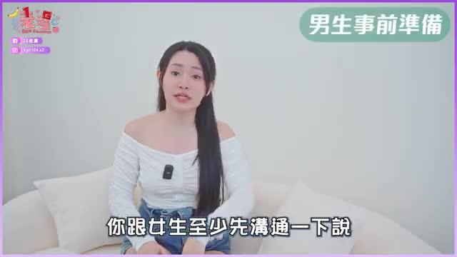 3招！让女生接受「射脸上」！ 关键教学增加意愿 预览截图 5