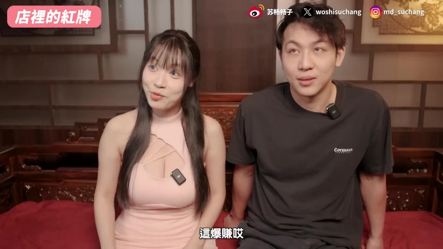 调情按摩入门课!男人必看!男优+按摩师+借精生子?疯狂10人群趴,连XX都是固定客户! 【我是苏畅SUCHANG】 预览截图 4