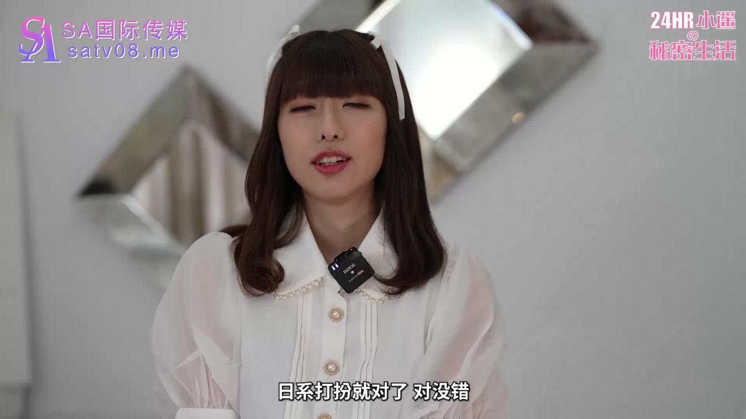 SAT0033-24小时女优的私密生活 预览截图 1