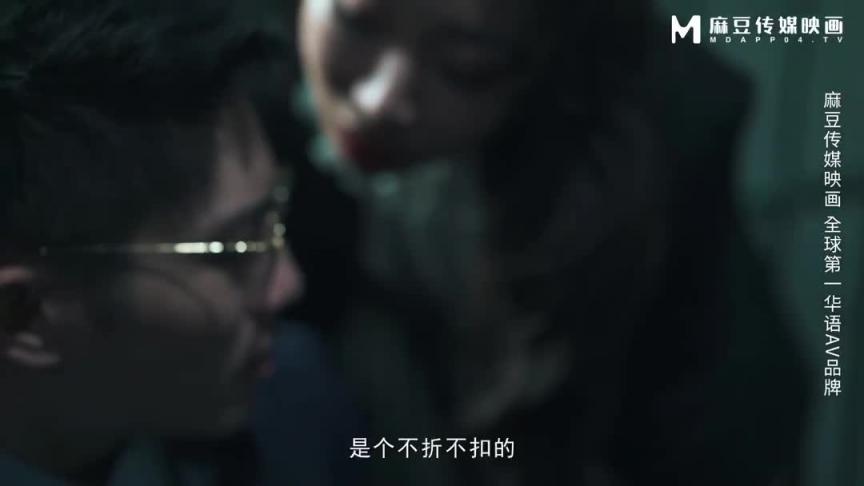MDSJ-0003 性犯罪者牢房 EP3-麻豆传媒 预览截图 1