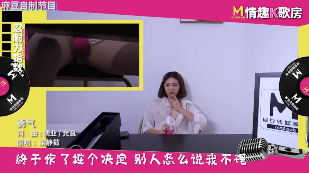 【情趣K歌房EP4】 清純女神羅瑾萱直接挑戰超強按摩棒?舒服到唱不下去啦! 预览截图 3