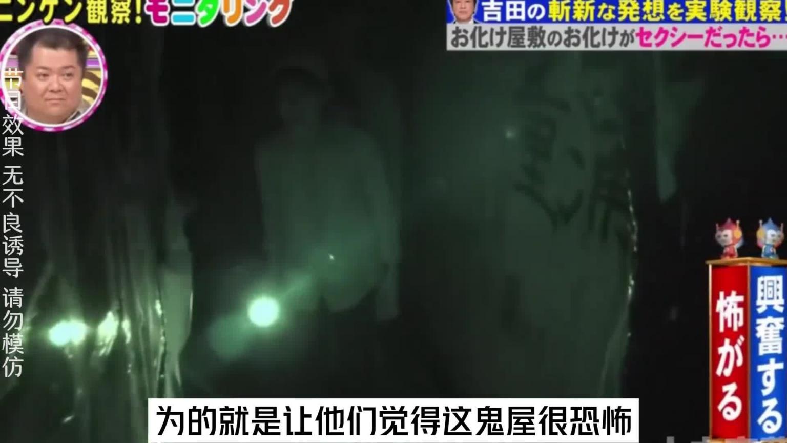 如果鬼屋的女鬼这样子,你会被吓到吗#综艺名场面 预览截图 4