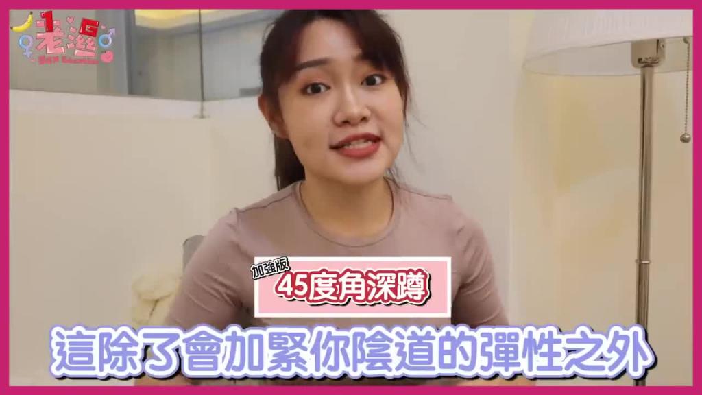 女生必看!轻松紧实妹妹的五招,让你恢复阴道弹性度! 预览截图 2