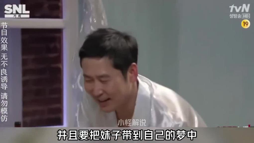 时隔多日未上线的申叔,做梦接连被打断是什么体验。#韩国综艺 预览截图 4