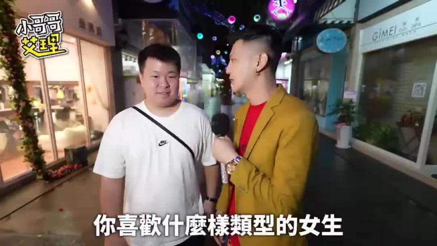 年中最强新品上市!没在造假!街访造就一对情人? 预览截图 7