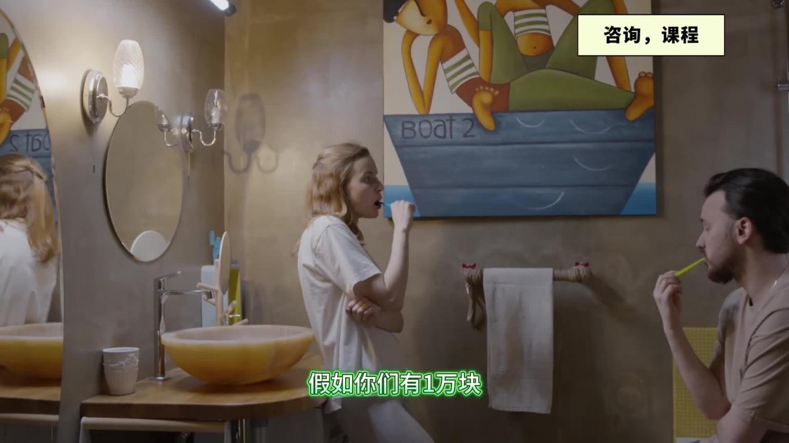 【教你做坏女孩 7】 哪种男人更容易给你花钱? 预览截图 12
