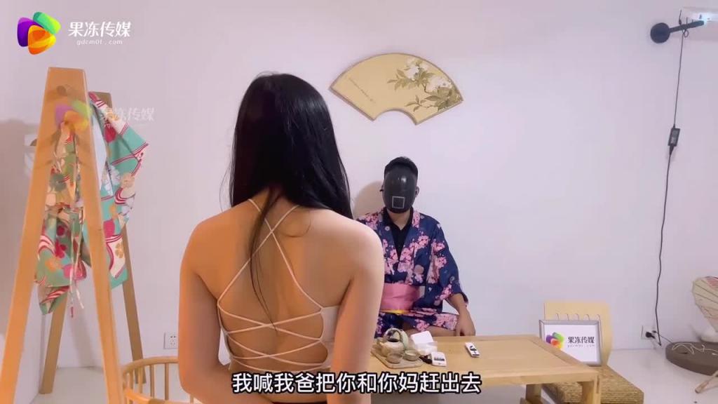 果冻传媒GDCM-029强奸继父的女儿 -刘嘉佳 预览截图 2