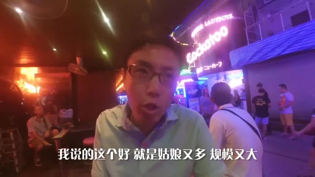 小鹏奇啪行第一季 第8集 1080P S01E08 租个老婆!老司机手把手教你如何在泰国租妻 预览截图 3