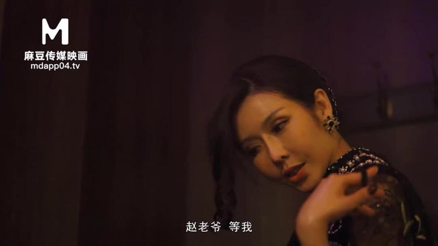 MDCM-0001 国风按摩院-苏语棠 预览截图 5