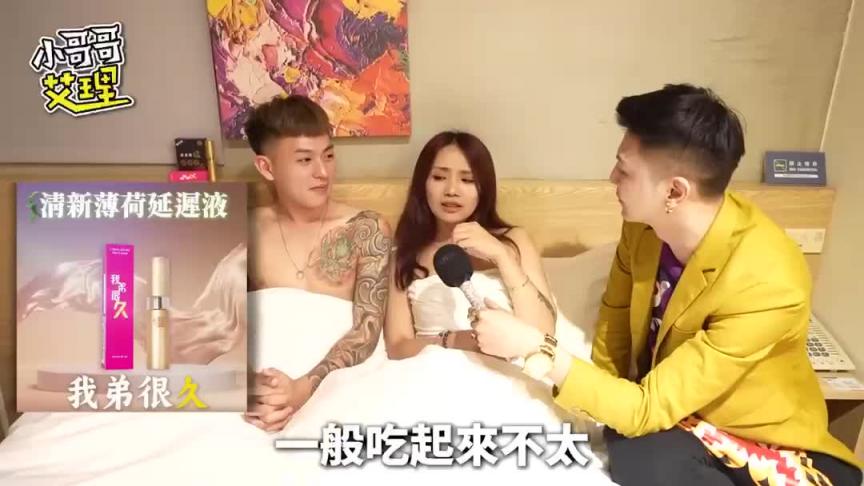 姐姐采阳补阴小鲜肉~好吃到下次还想带姐妹来!---小哥哥艾理 预览截图 12