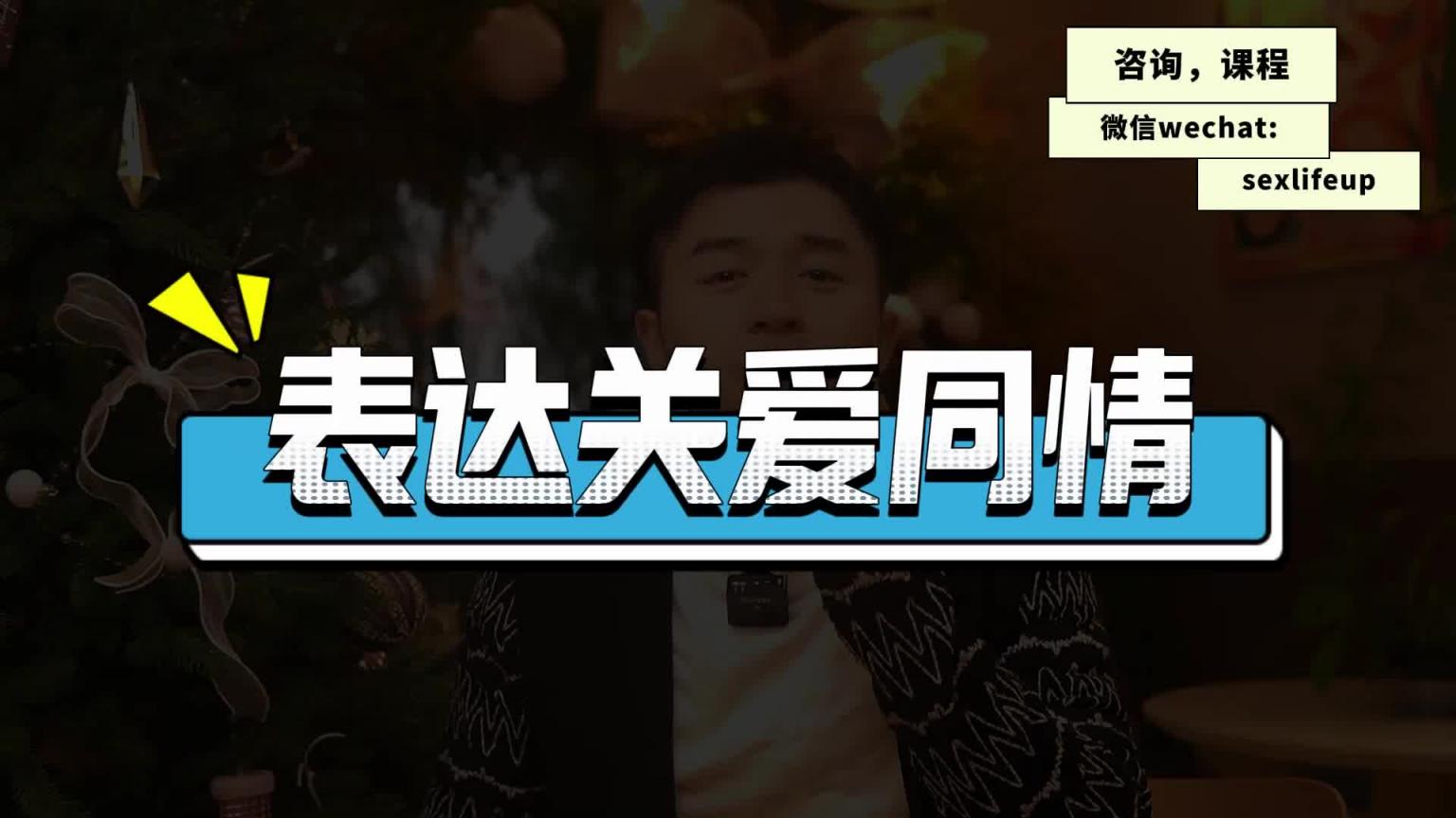 【教你做坏女孩 4】「情绪价值」比身体更值钱! 预览截图 11