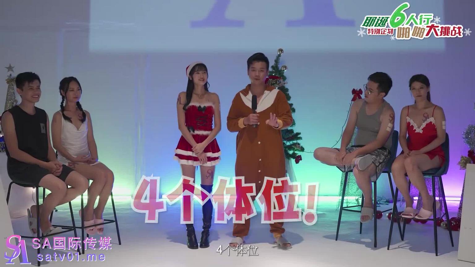 SAT0044-六人行啪啪大挑战EP1 预览截图 9