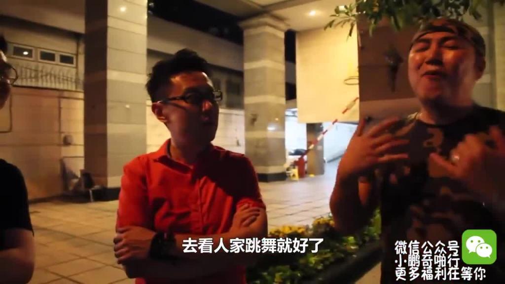 小鹏奇啪行第二季番外篇3 泰国援交一定去这!神秘夜生活玩咖带大家掀翻泰国! 预览截图 8