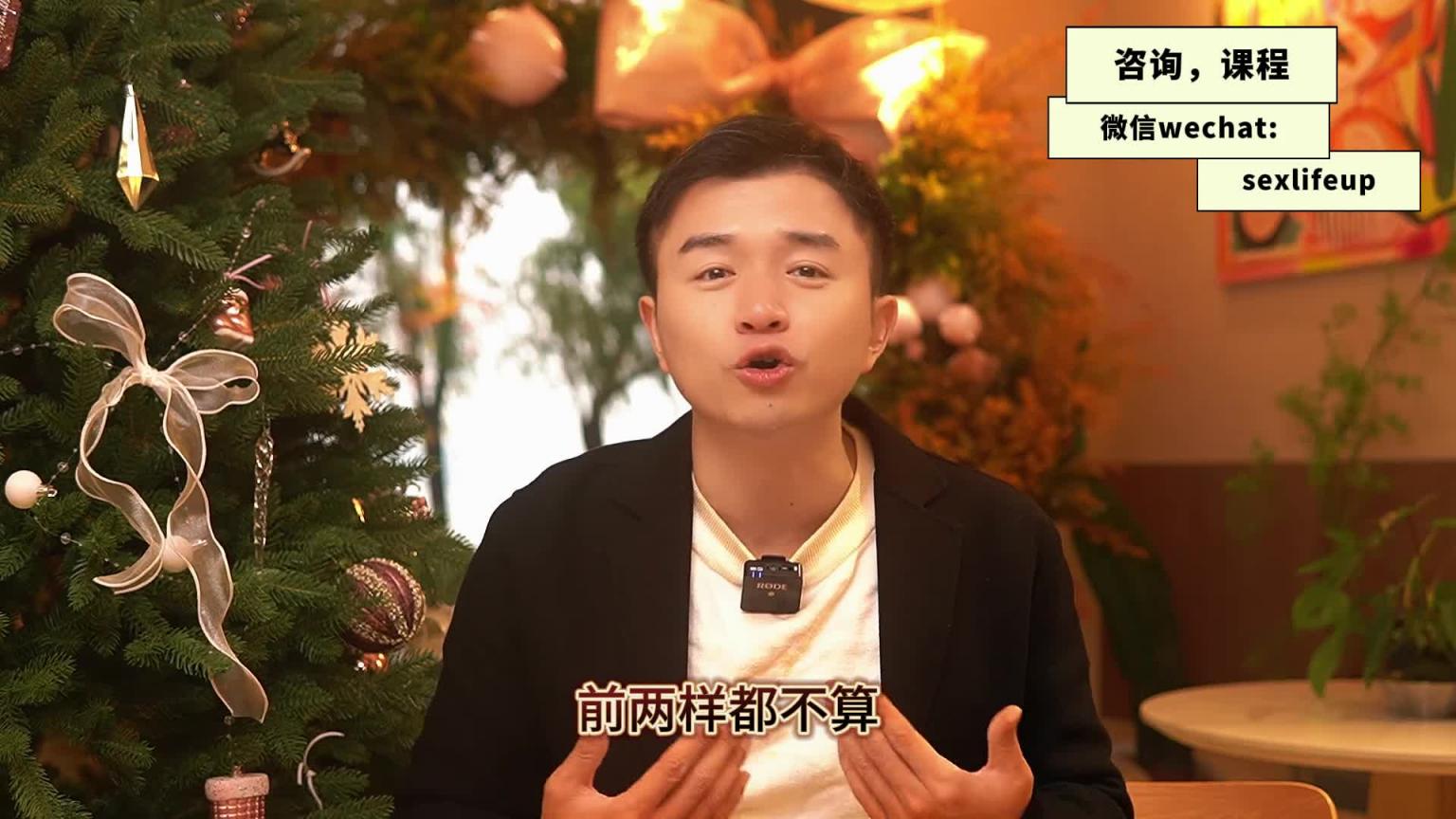 【教你做坏女孩 5】 男人到底把你当什么?情人,女友还是老婆? 预览截图 7