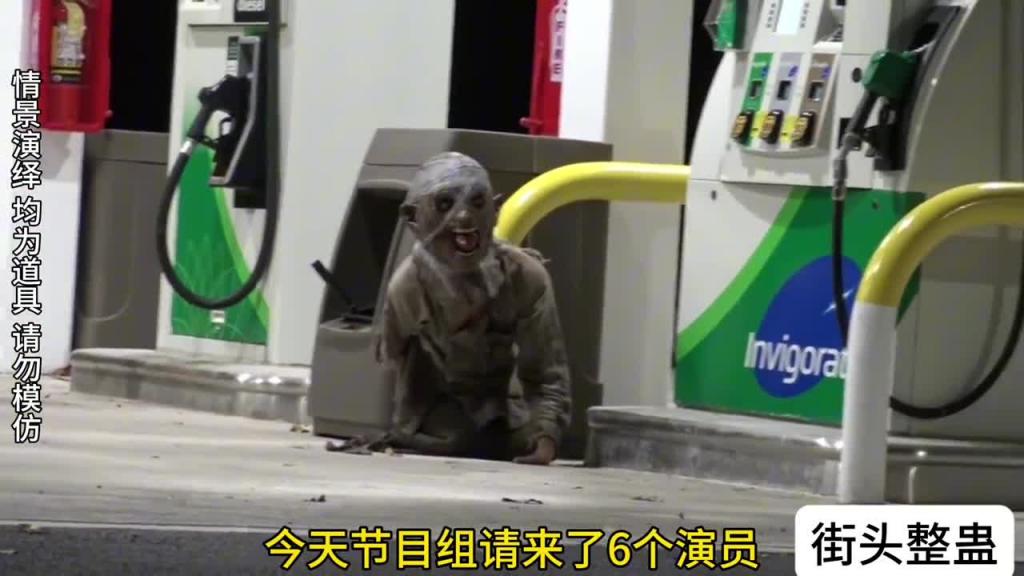 走夜路的时候看到丧尸在进食,你会怎么办?#国外综艺 预览截图 4