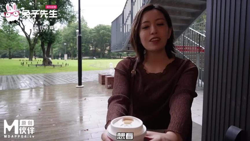 兔子先生 TZ-098 与人妻的一天 预览截图 2