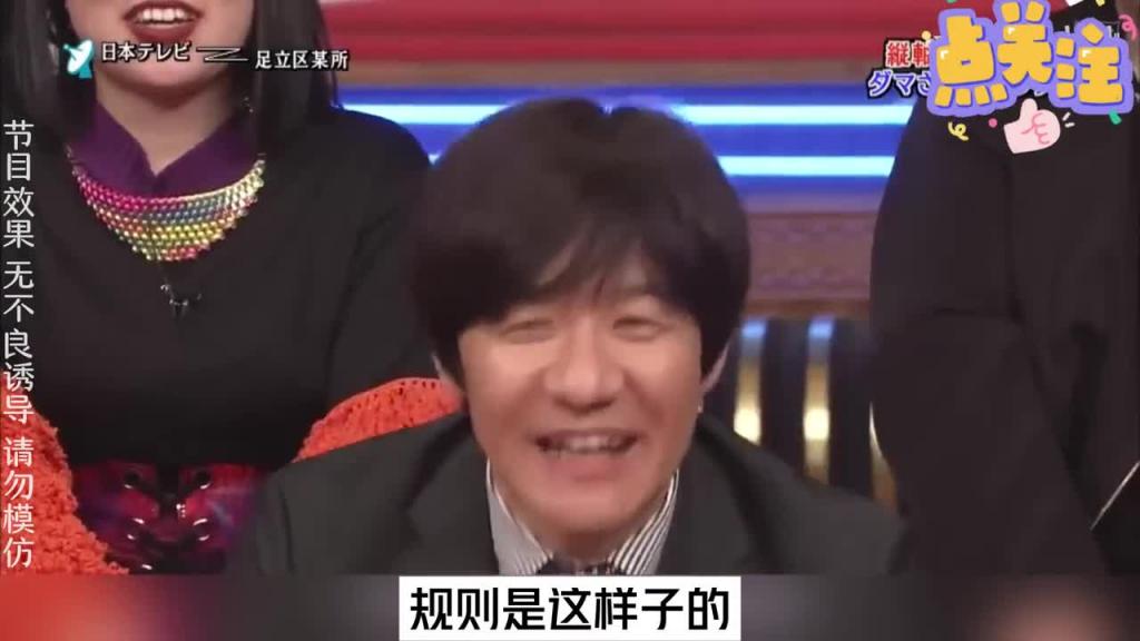 当你失手打死一位小日子的时候你是开心呢，还是开心呢。#综艺名场面 预览截图 5