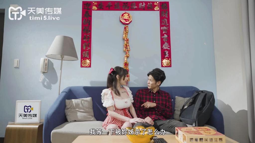 TMW014巨乳小姨子淫荡色诱_正片 预览截图 1