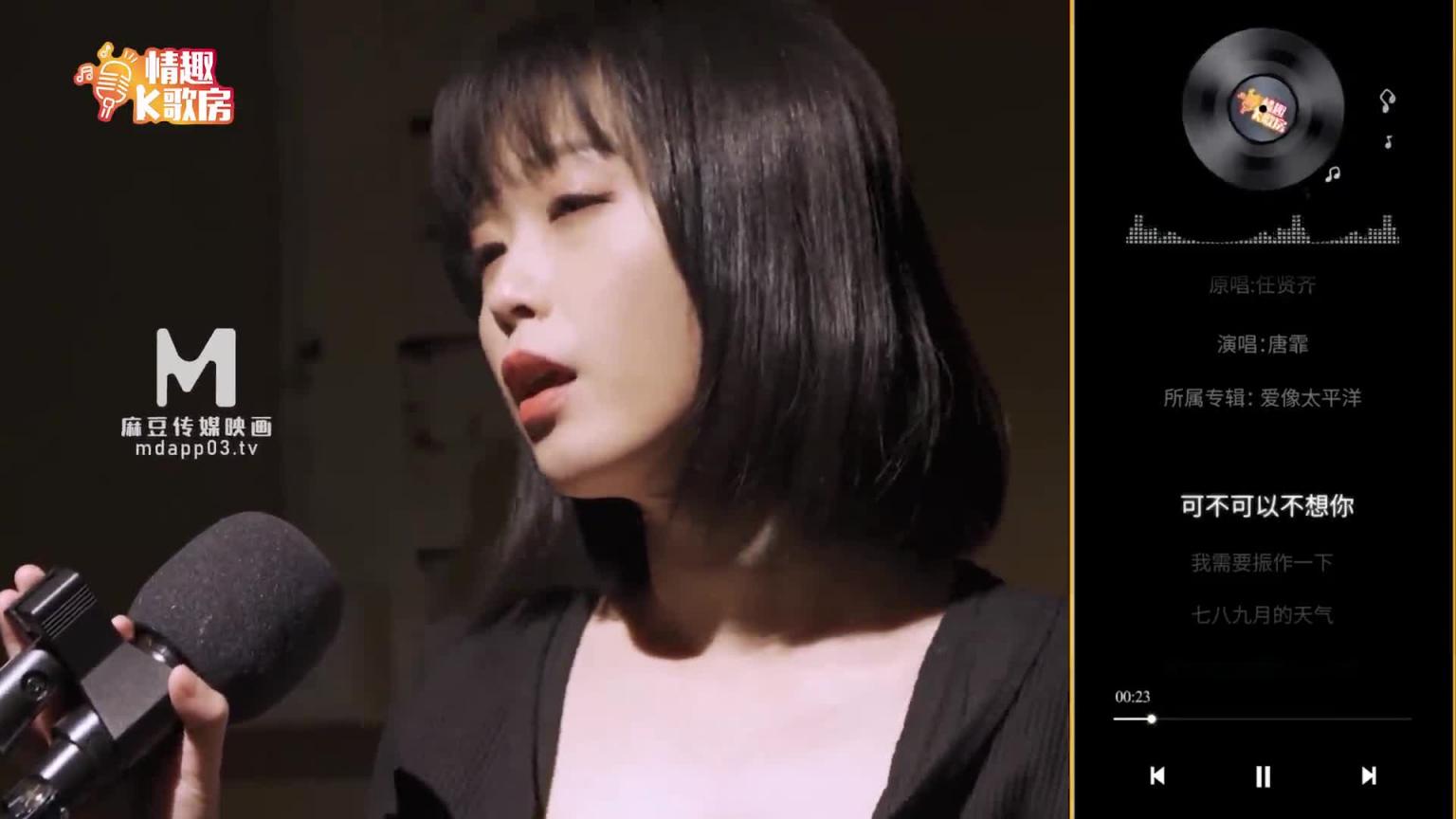 【情趣K歌房EP19】 甜美小隻馬呻吟魅惑/新晉女神/唐菲 预览截图 3