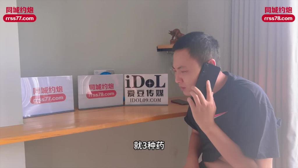 IDG5434 - 极品外围女让阳痿男重振雄风 - 莎梦 预览截图 1