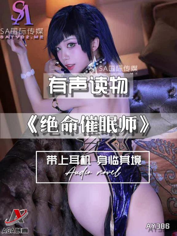 AY386-有声小说-绝命催眠师 预览截图 8